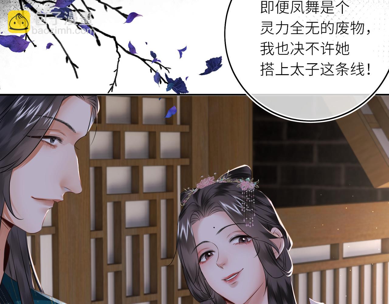 第22话 设局(1/2)-第24话