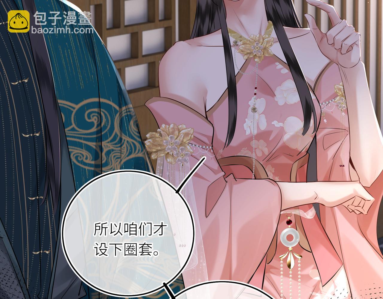 第22话 设局(1/2)-第24话