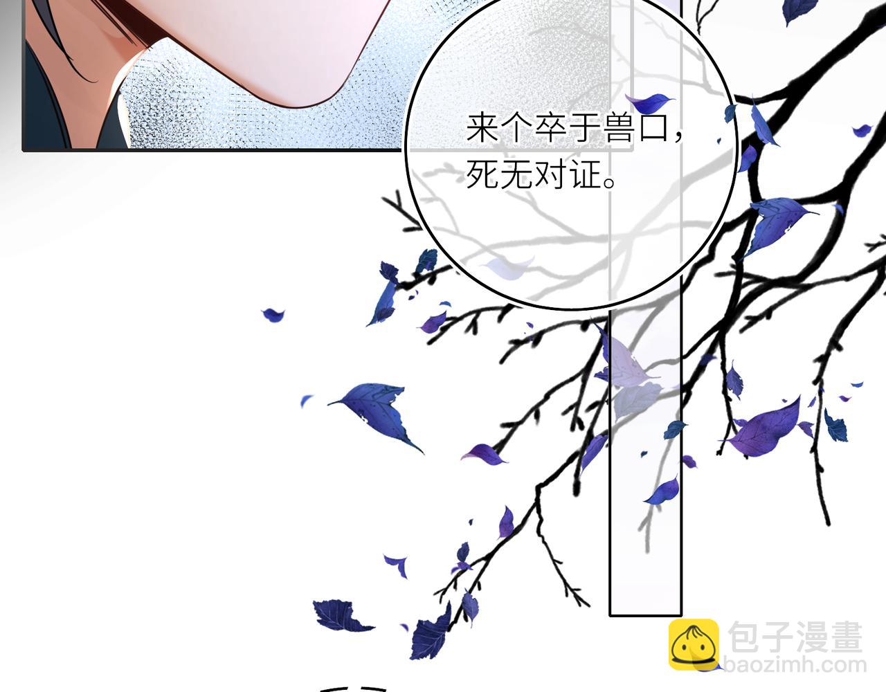 第22话 设局(1/2)-第24话