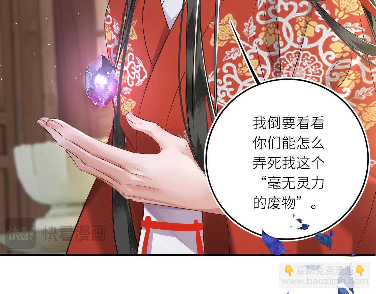 第22话 设局(1/2)-第24话