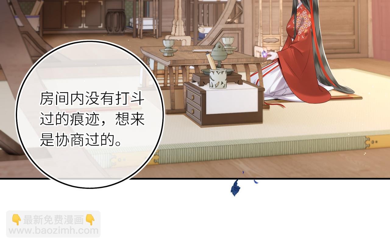 第22话 设局(1/2)-第24话