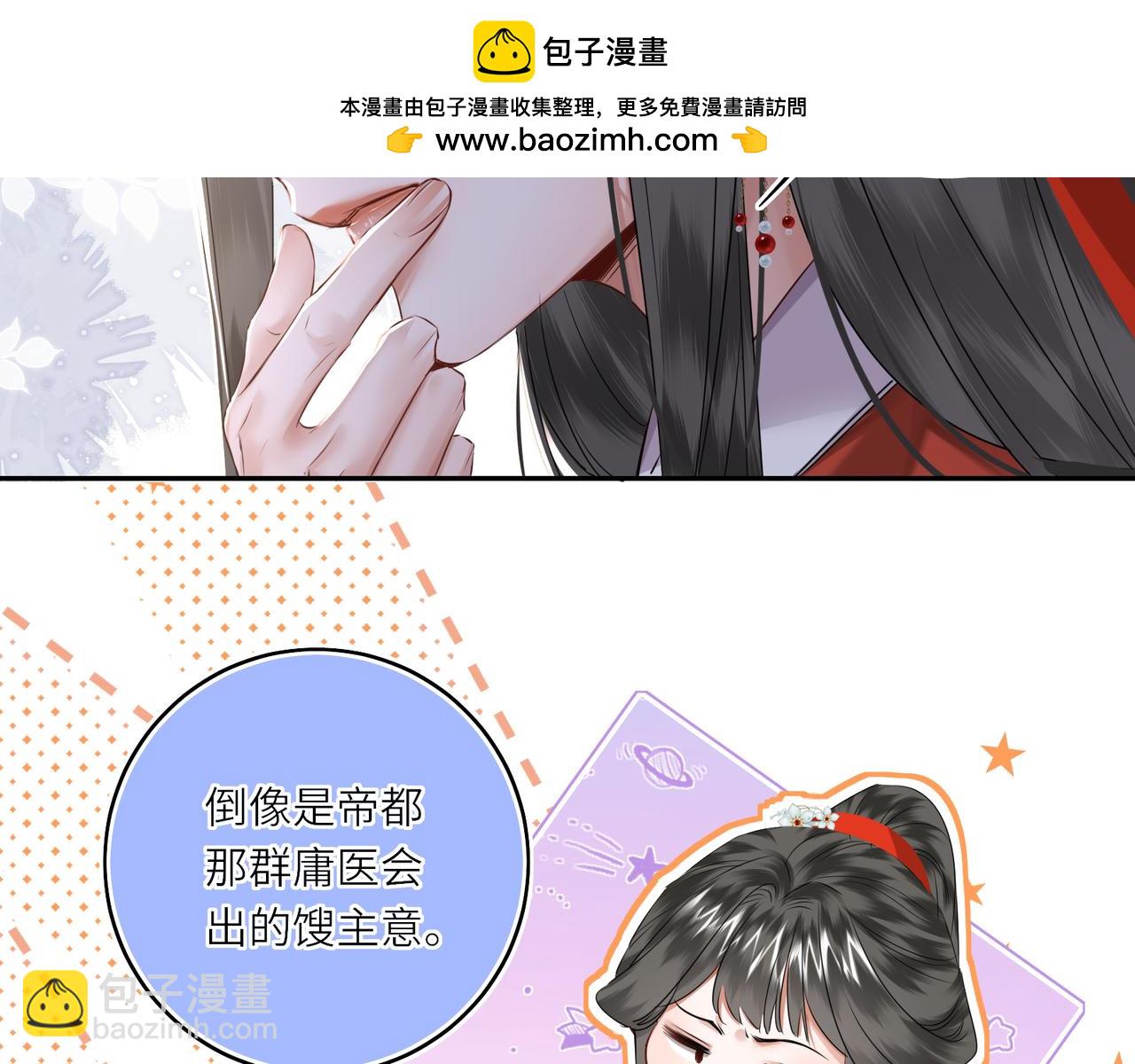 第22话 设局(1/2)-第24话