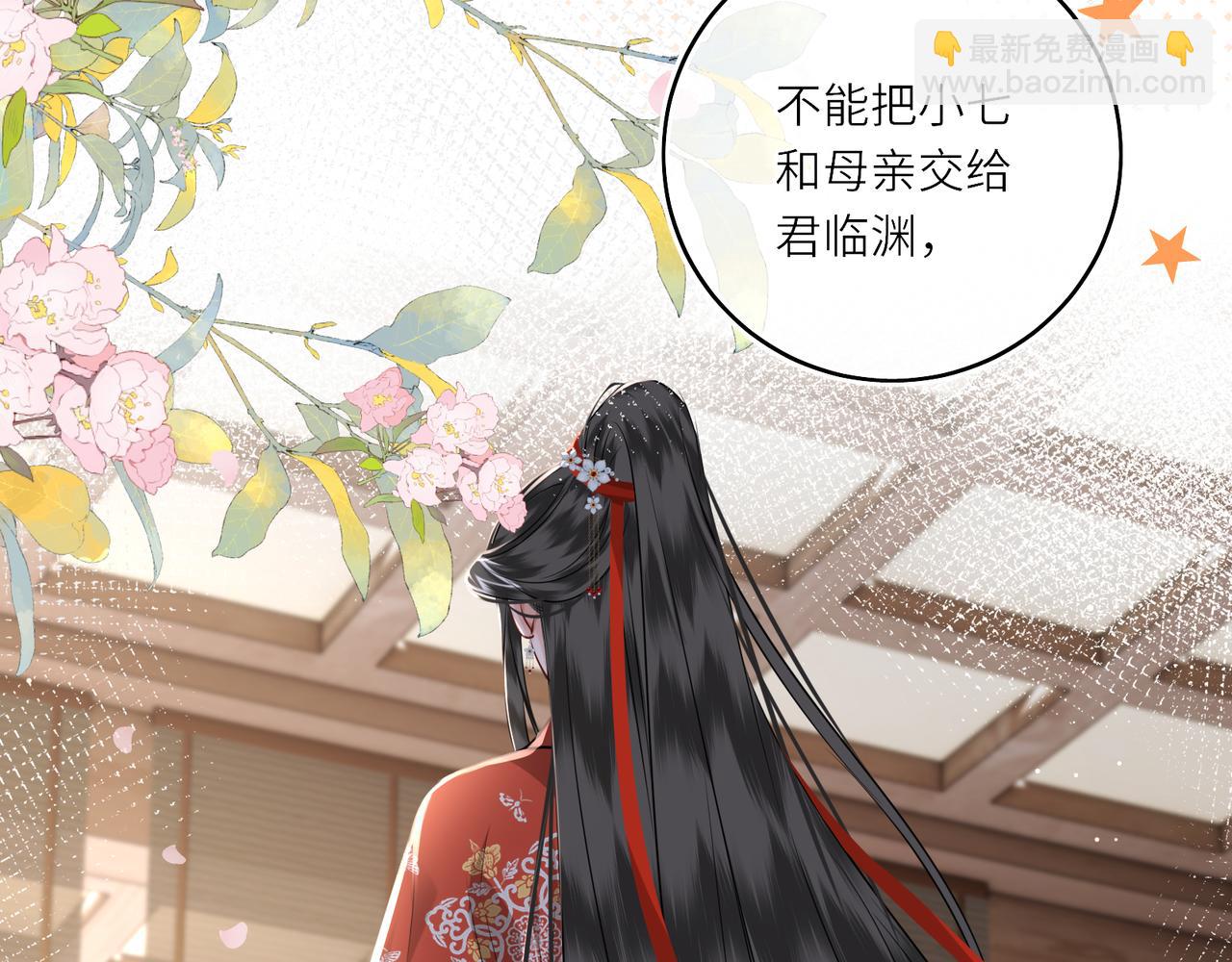 第22话 设局(1/2)-第24话