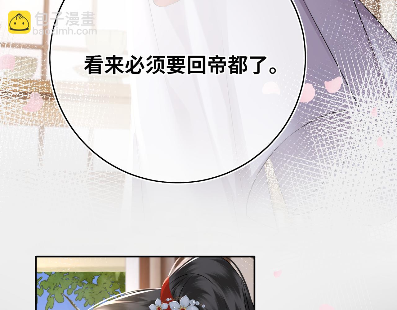 第22话 设局(1/2)-第24话