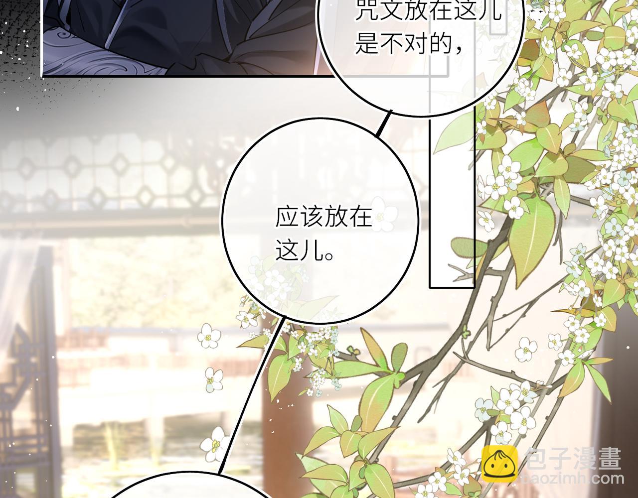 第22话 设局(1/2)-第24话