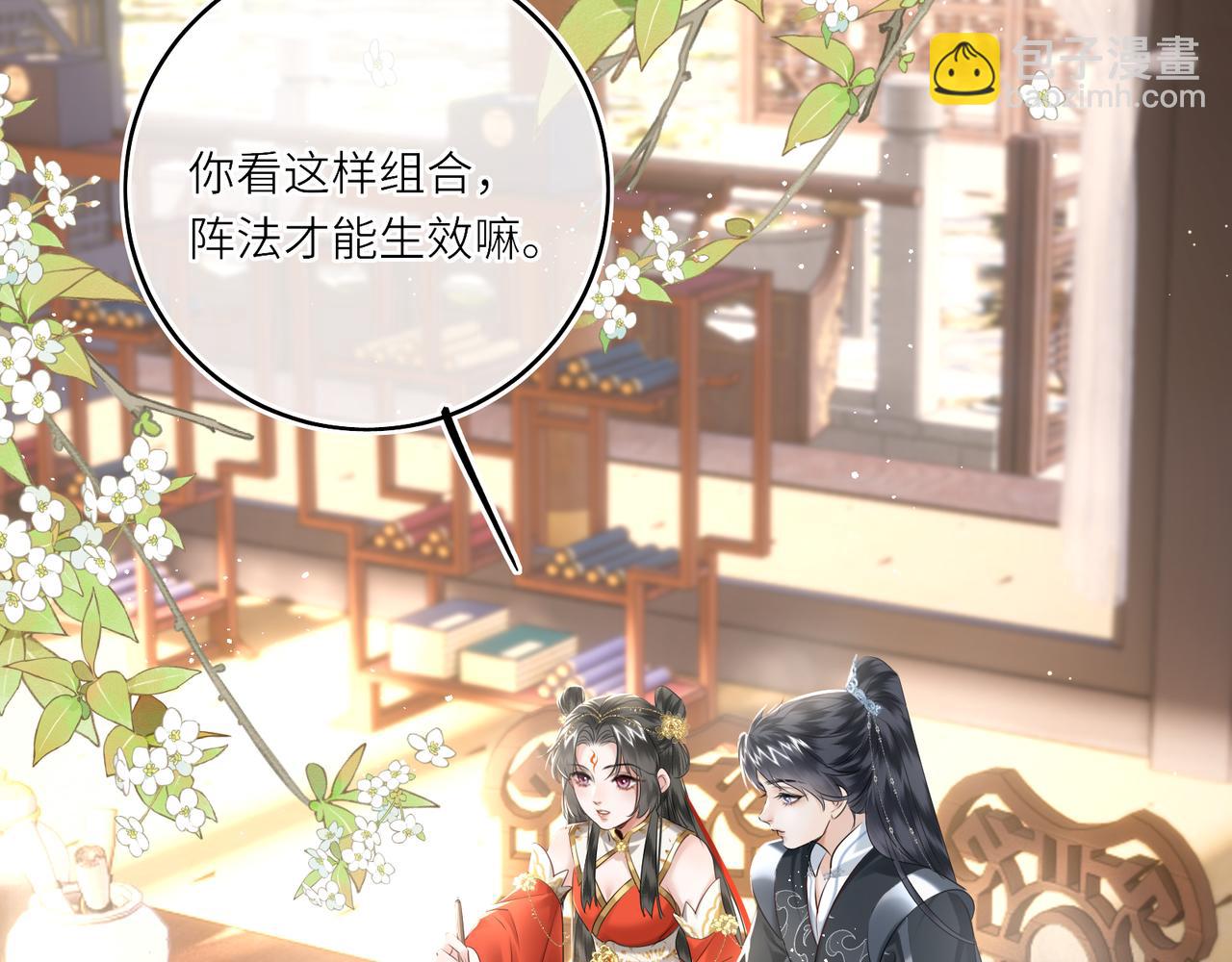 第22话 设局(1/2)-第24话