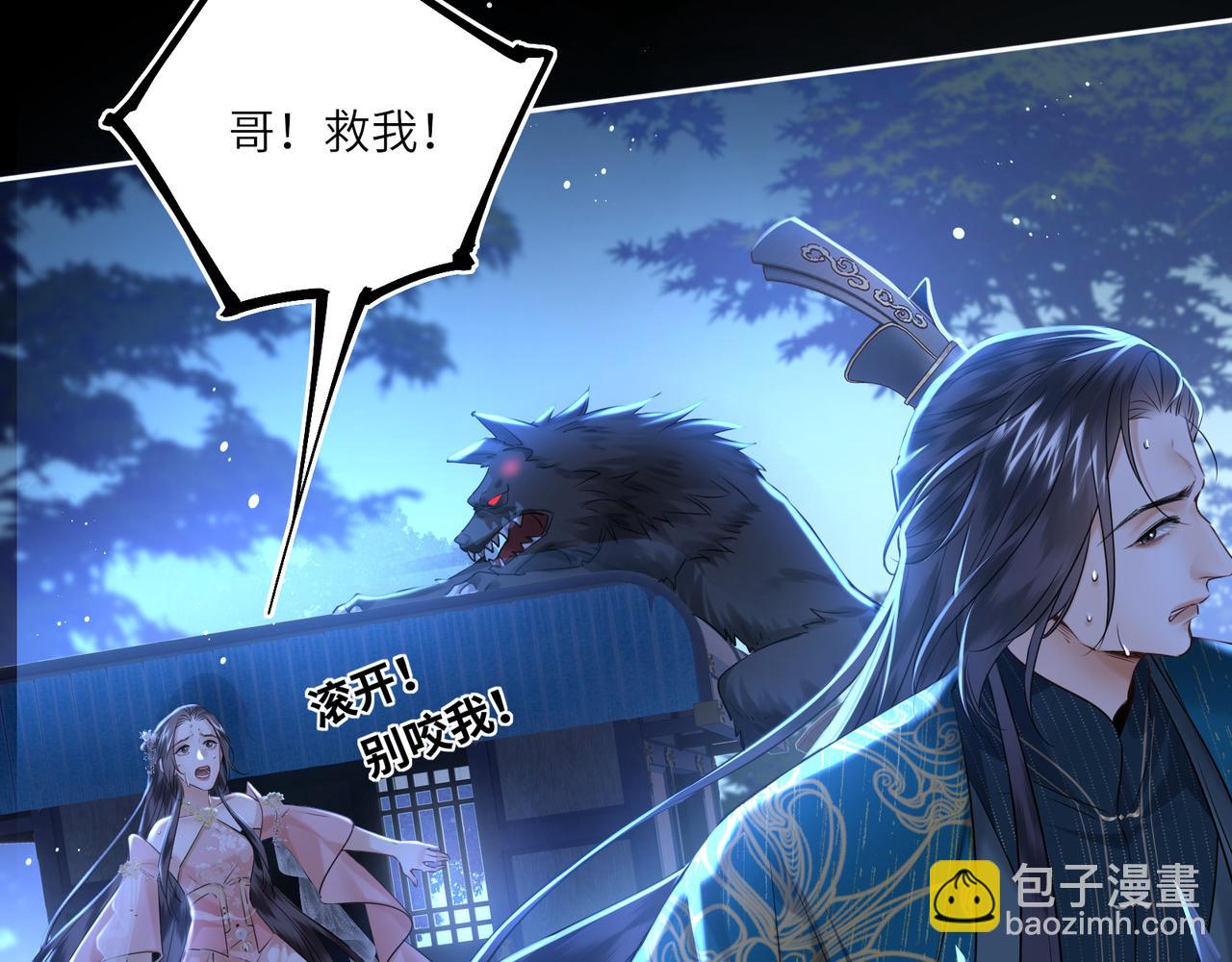 第24话 在下宁辰溪，姑娘可曾婚配？(1/2)-第26话