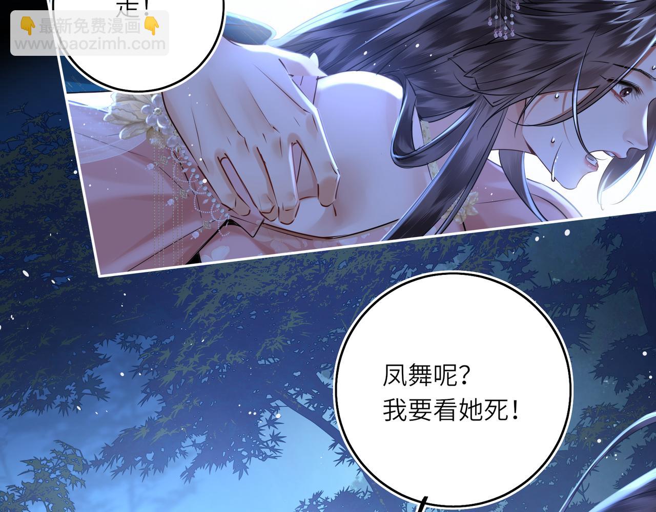 第24话 在下宁辰溪，姑娘可曾婚配？(1/2)-第26话