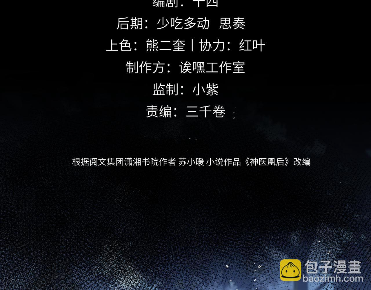 第24话 在下宁辰溪，姑娘可曾婚配？(1/2)-第26话