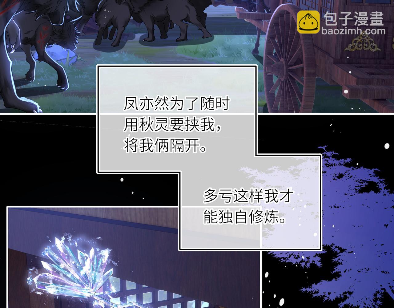 第24话 在下宁辰溪，姑娘可曾婚配？(1/2)-第26话