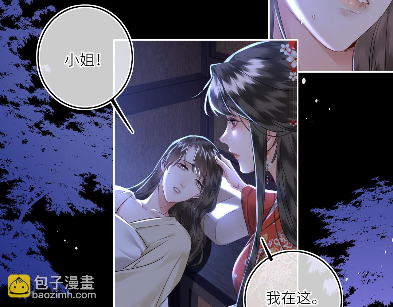 第24话 在下宁辰溪，姑娘可曾婚配？(1/2)-第26话