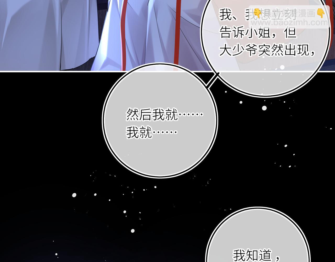 第24话 在下宁辰溪，姑娘可曾婚配？(1/2)-第26话