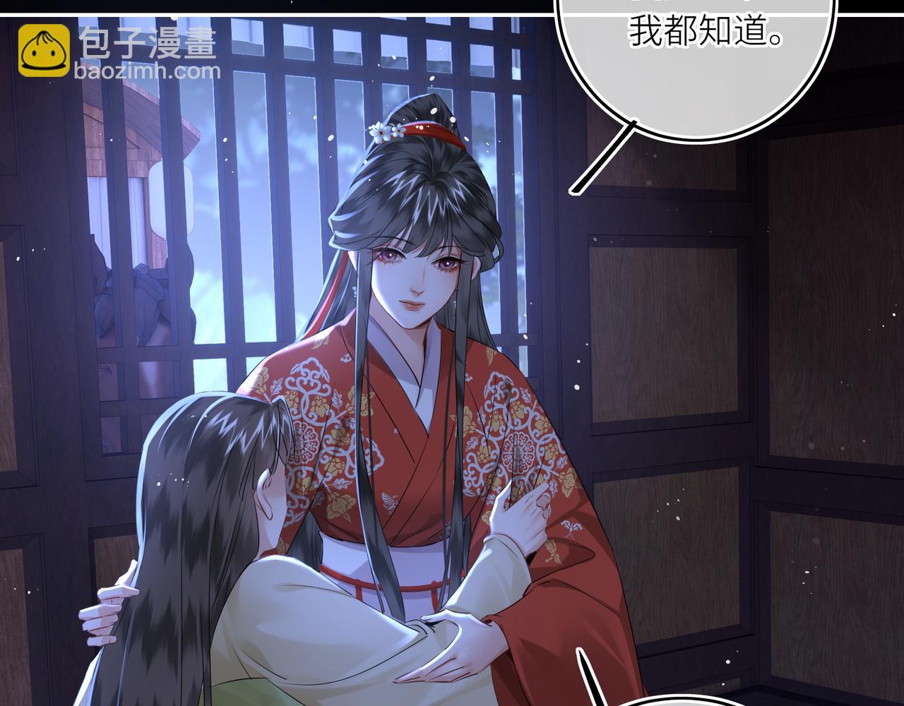 第24话 在下宁辰溪，姑娘可曾婚配？(1/2)-第26话