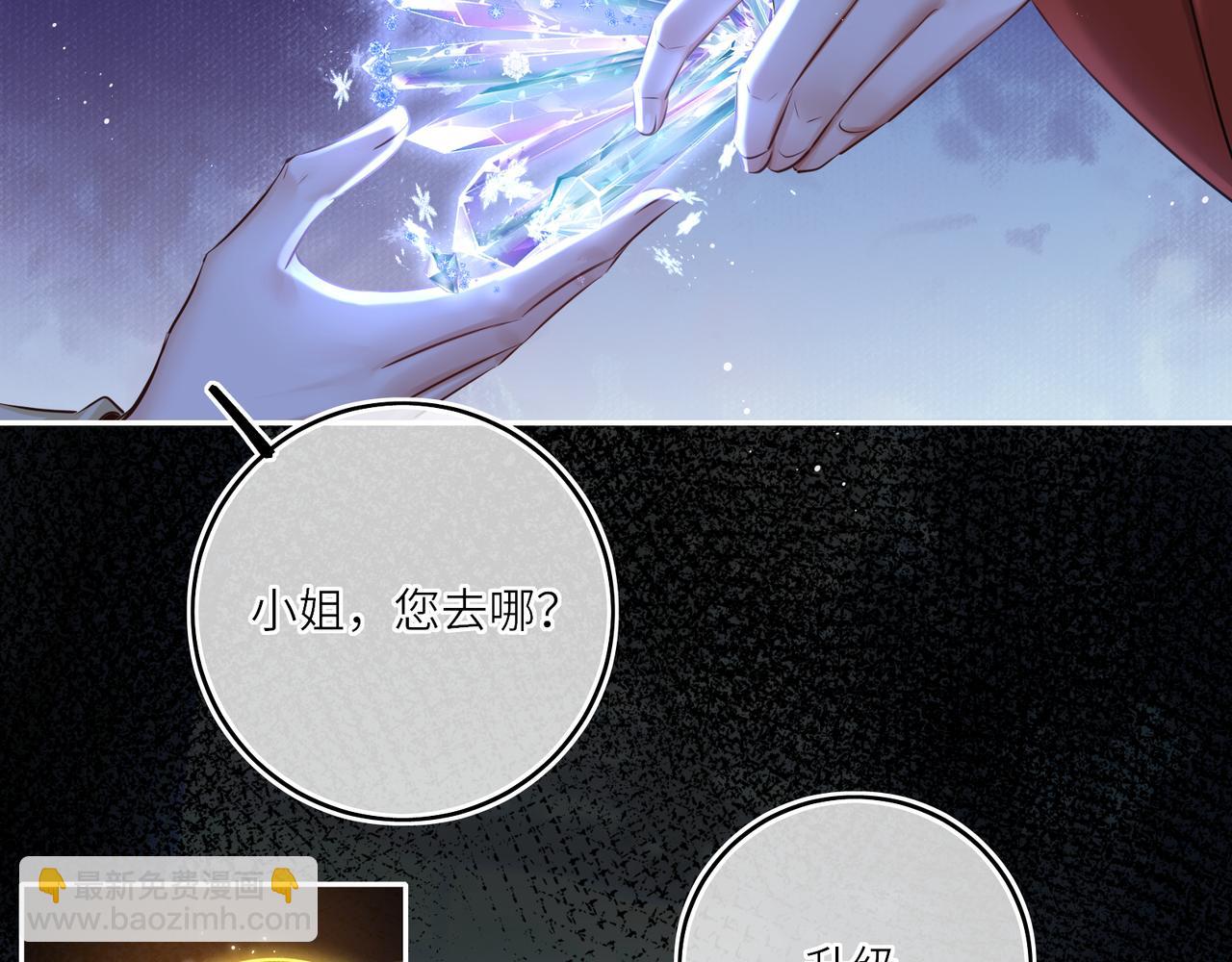 第24话 在下宁辰溪，姑娘可曾婚配？(1/2)-第26话