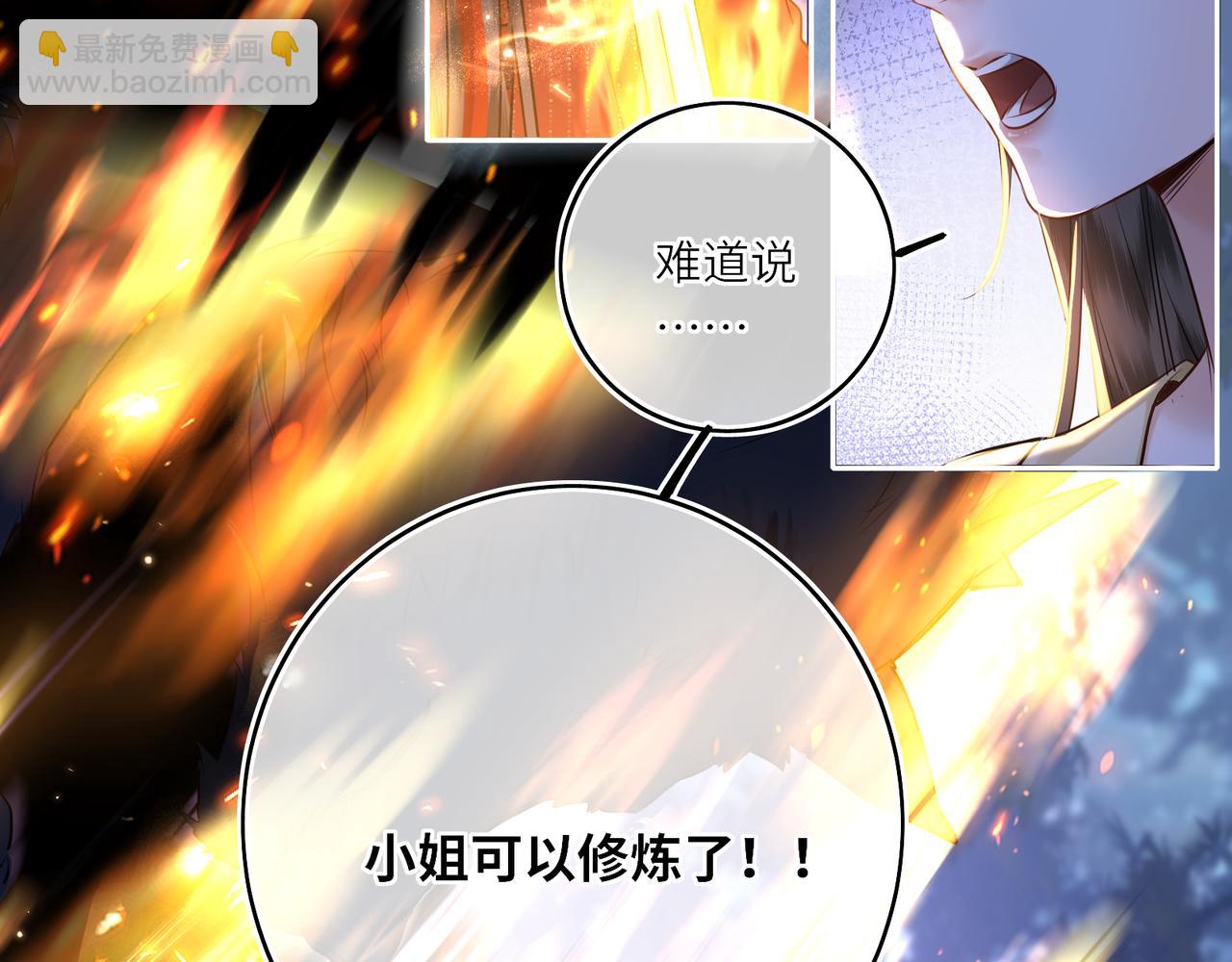 第24话 在下宁辰溪，姑娘可曾婚配？(1/2)-第26话