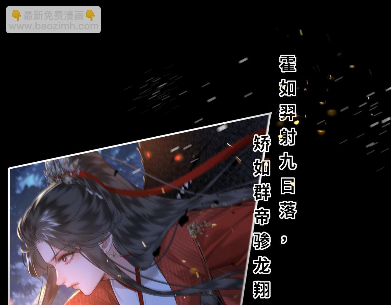 第24话 在下宁辰溪，姑娘可曾婚配？(1/2)-第26话