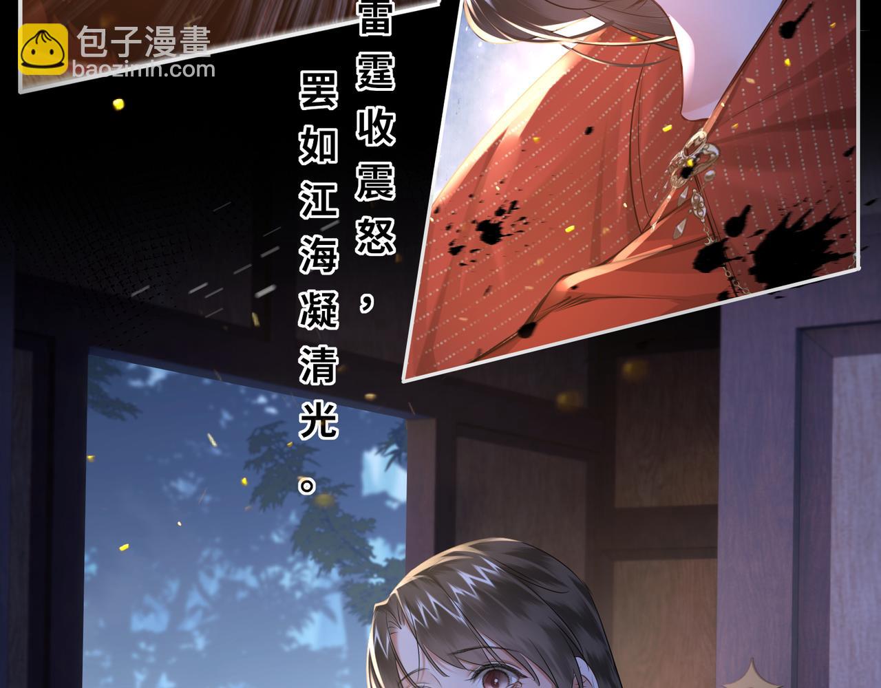 第24话 在下宁辰溪，姑娘可曾婚配？(1/2)-第26话