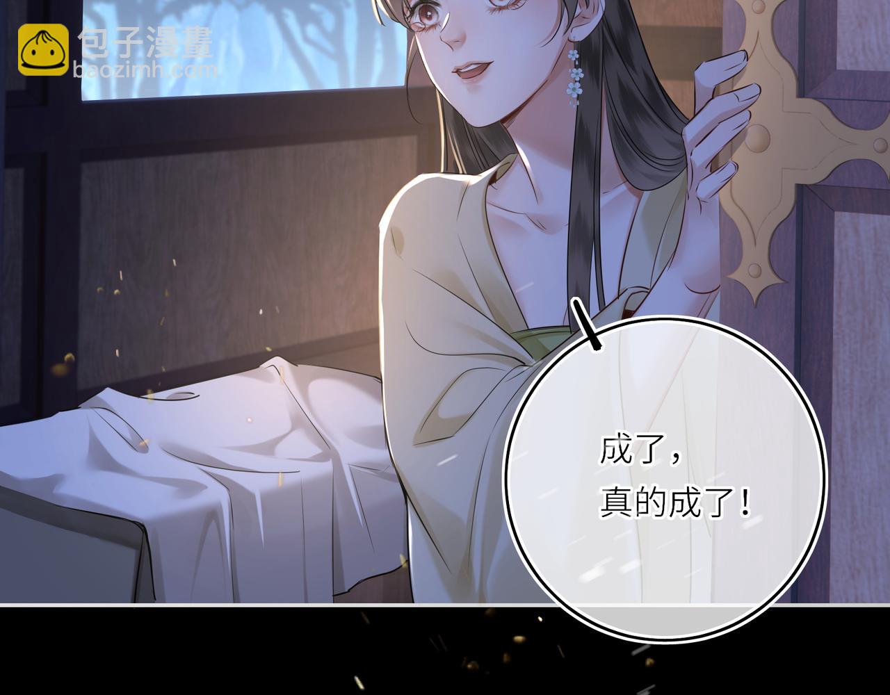 第24话 在下宁辰溪，姑娘可曾婚配？(1/2)-第26话