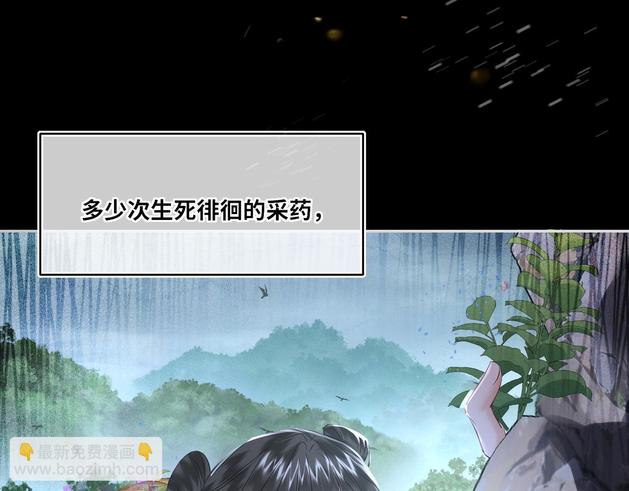 第24话 在下宁辰溪，姑娘可曾婚配？(1/2)-第26话