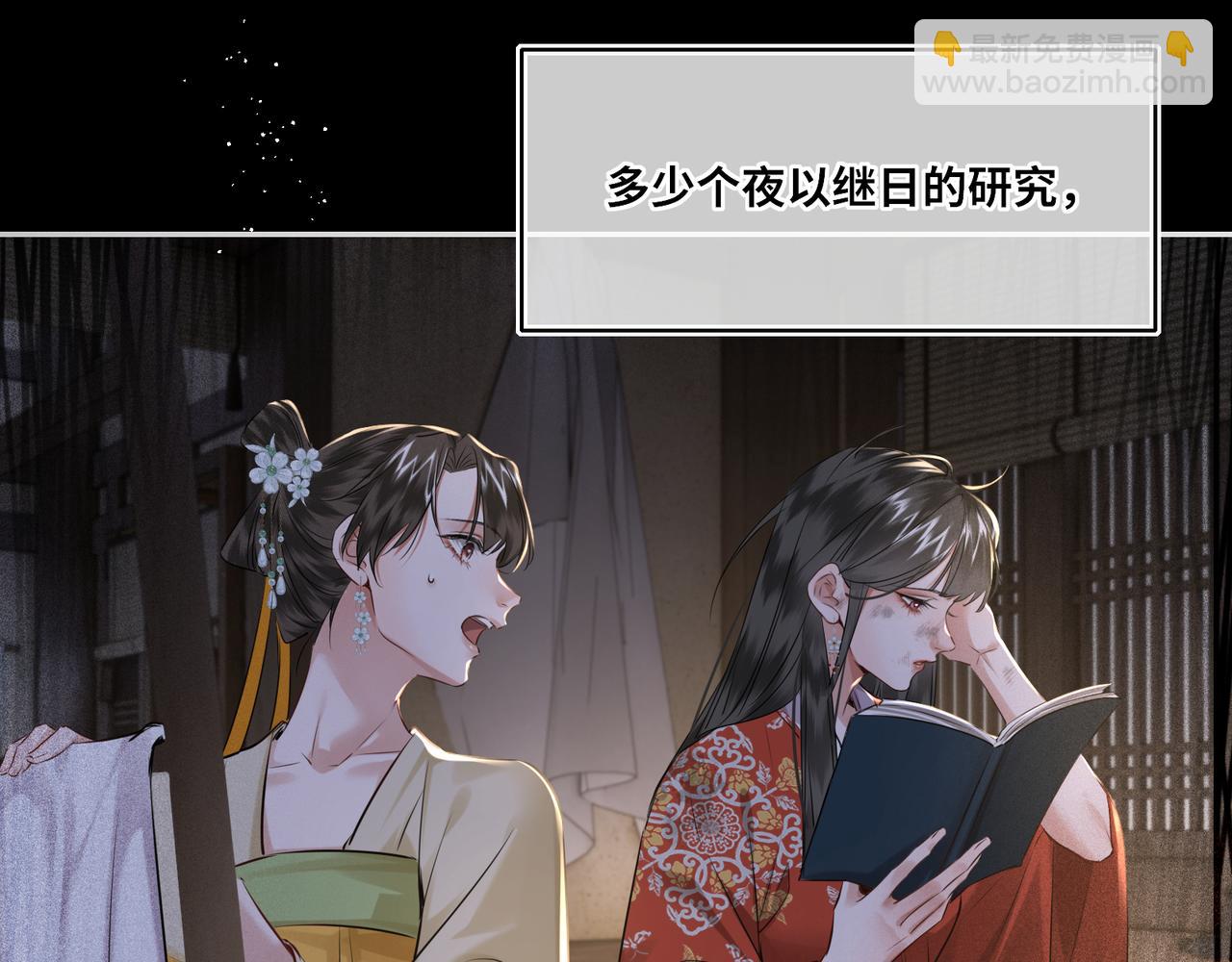 第24话 在下宁辰溪，姑娘可曾婚配？(1/2)-第26话