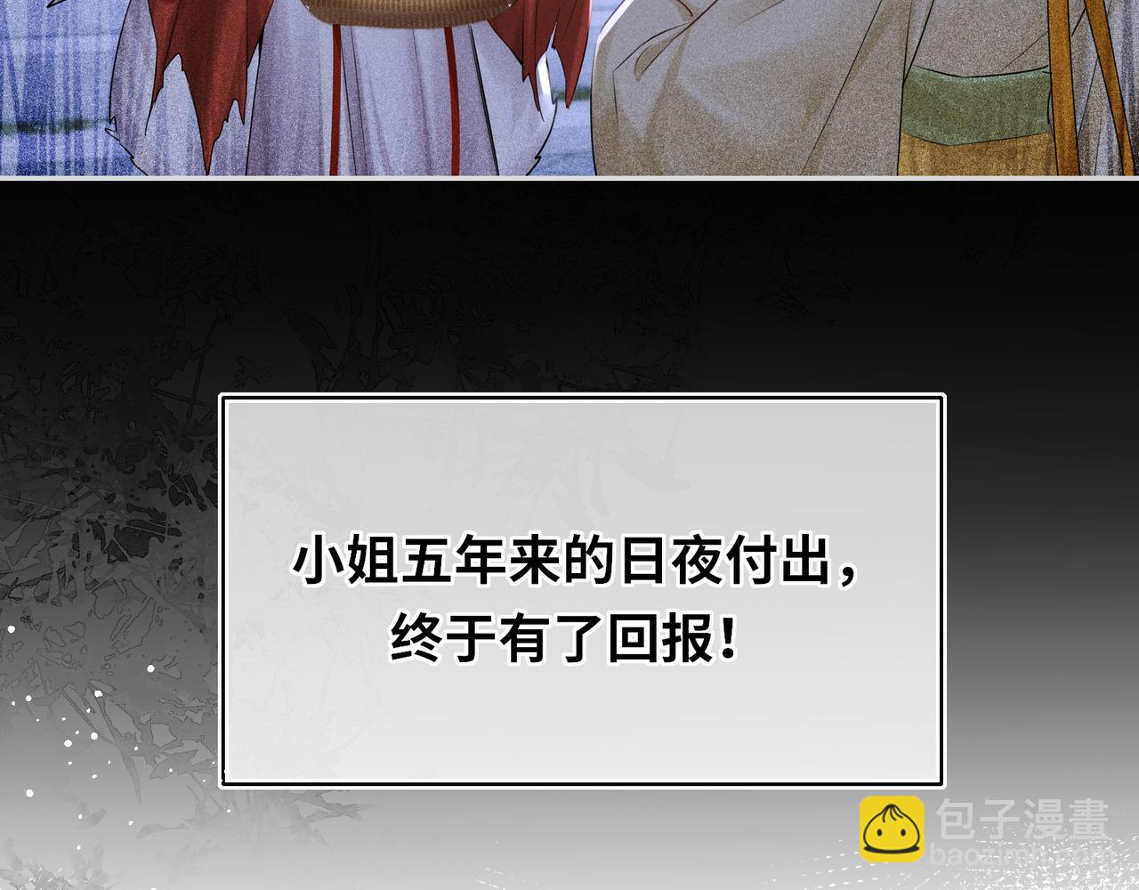 第24话 在下宁辰溪，姑娘可曾婚配？(1/2)-第26话