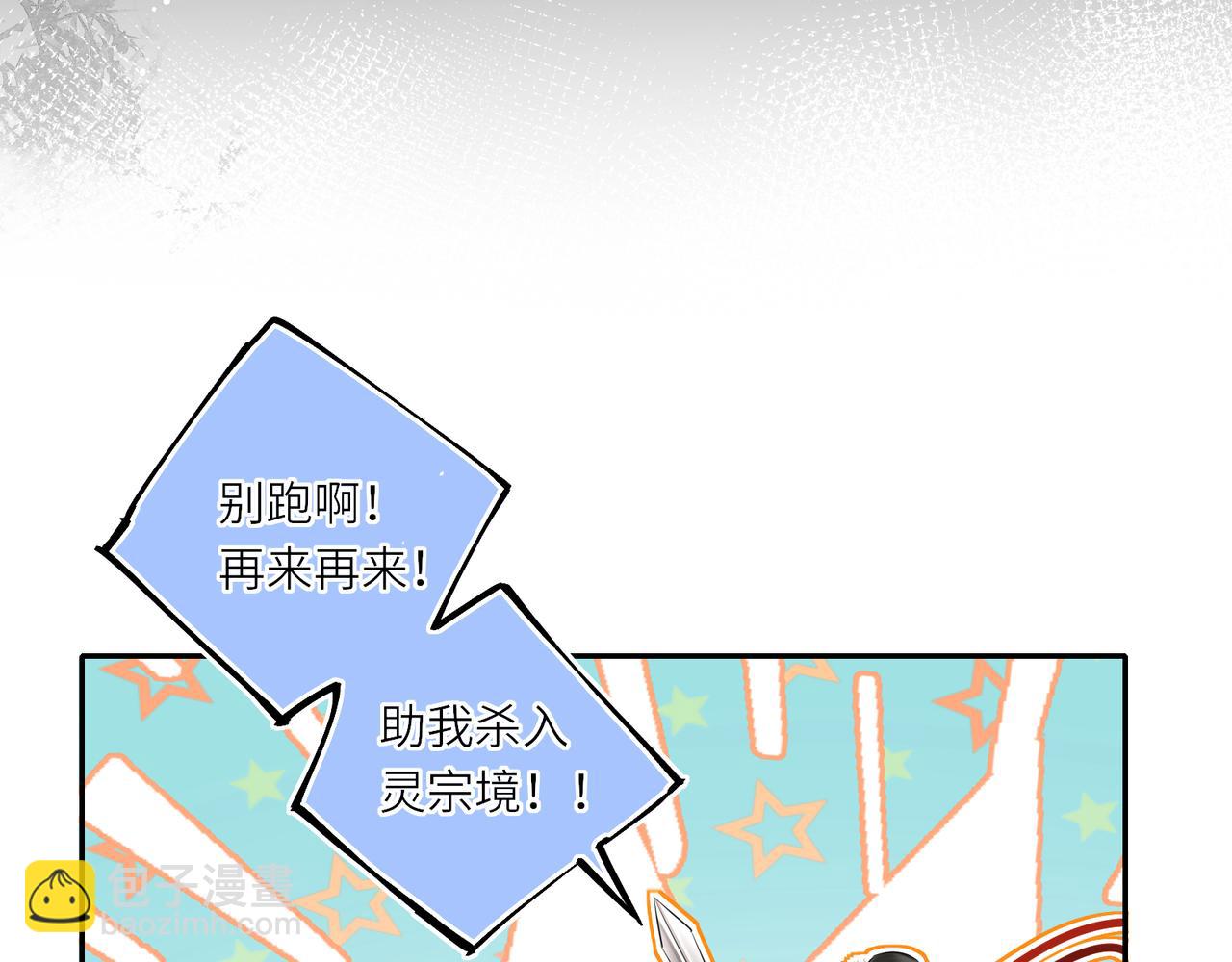 第24话 在下宁辰溪，姑娘可曾婚配？(1/2)-第26话