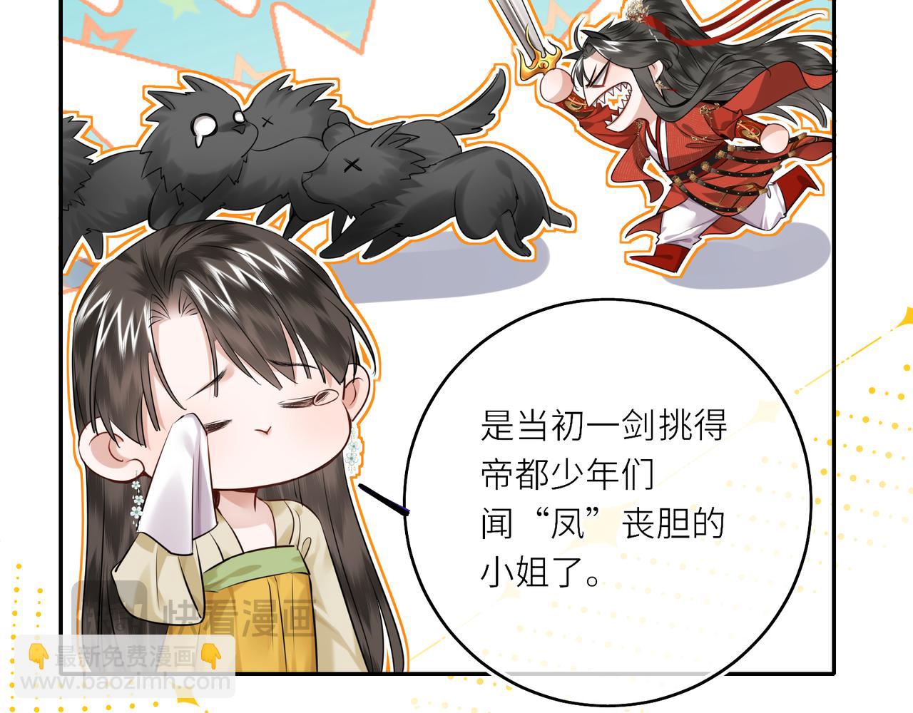 第24话 在下宁辰溪，姑娘可曾婚配？(1/2)-第26话