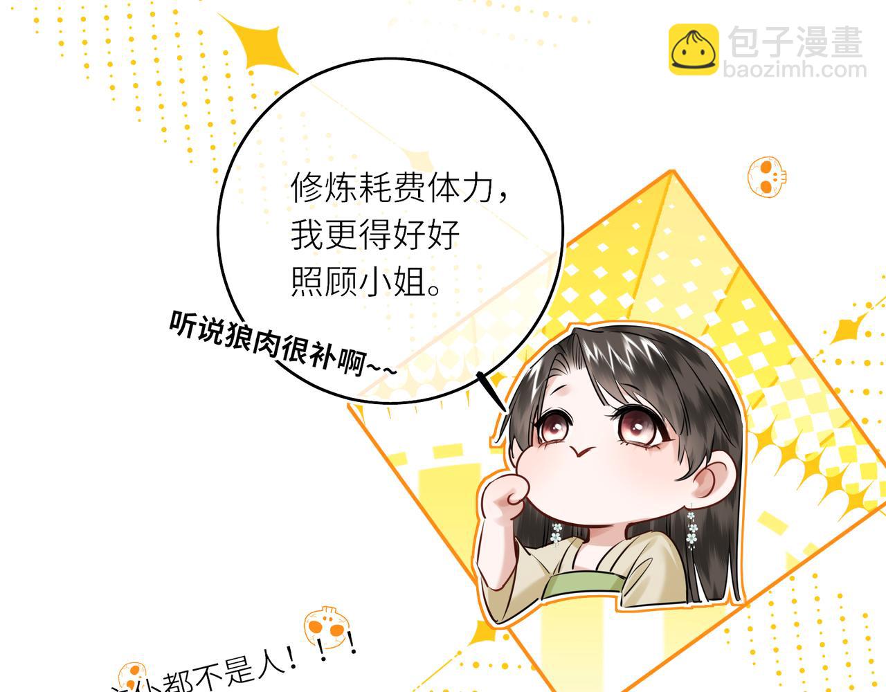 第24话 在下宁辰溪，姑娘可曾婚配？(1/2)-第26话