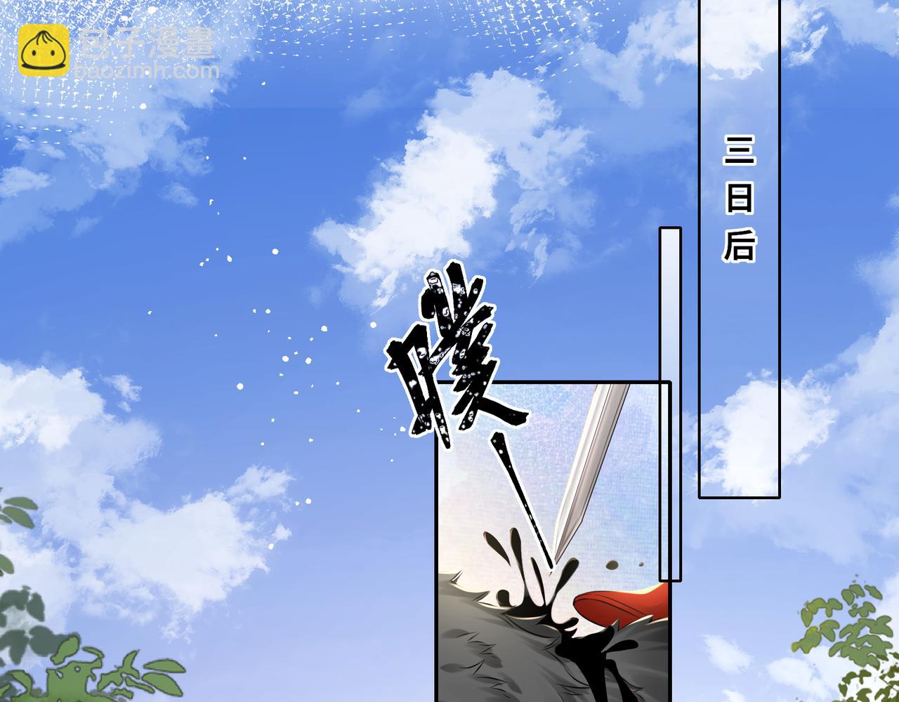 第24话 在下宁辰溪，姑娘可曾婚配？(1/2)-第26话