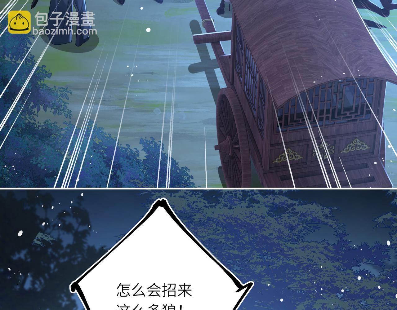 第24话 在下宁辰溪，姑娘可曾婚配？(1/2)-第26话