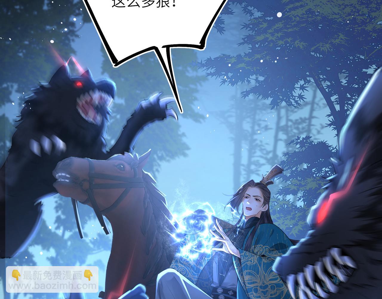 第24话 在下宁辰溪，姑娘可曾婚配？(1/2)-第26话