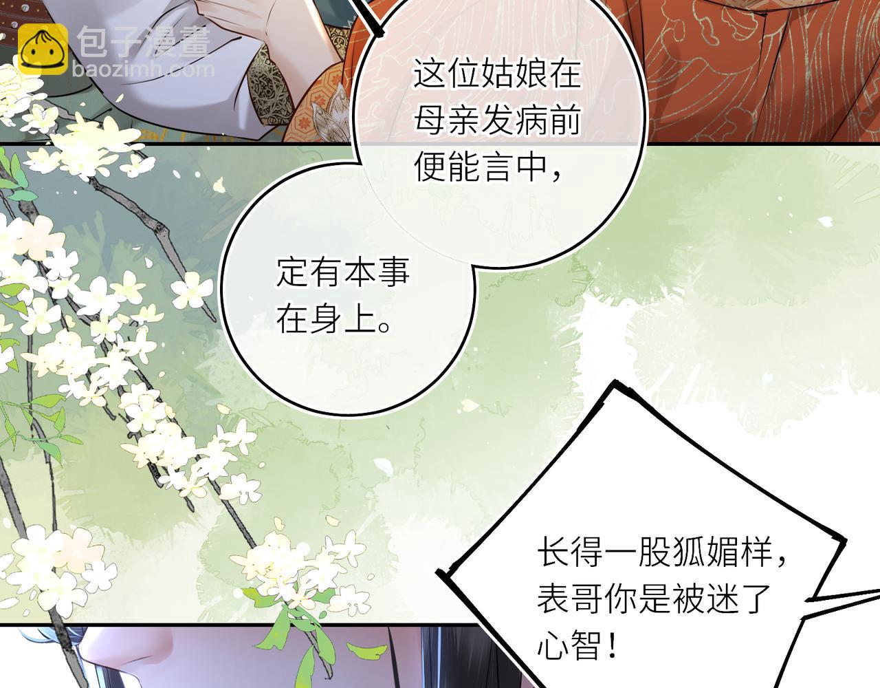 第26话 魔兽潮(1/2)-第28话