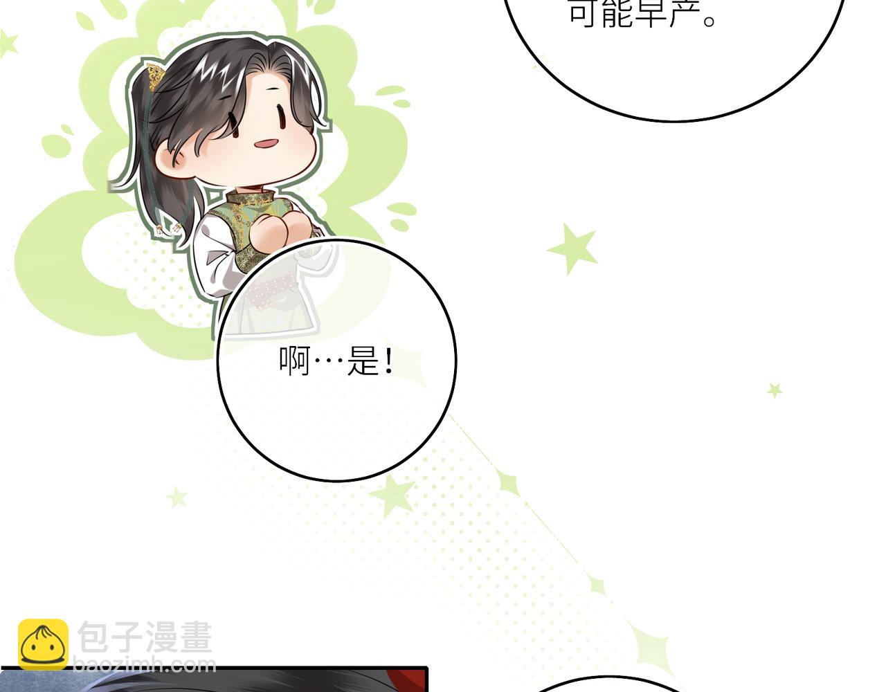 第26话 魔兽潮(1/2)-第28话