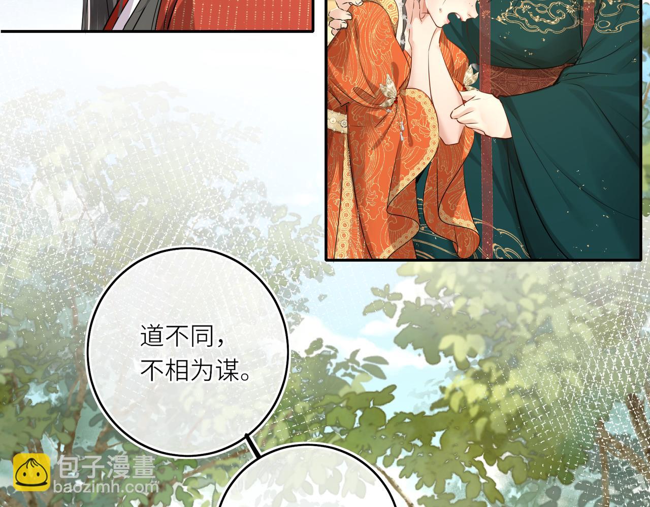 第26话 魔兽潮(1/2)-第28话