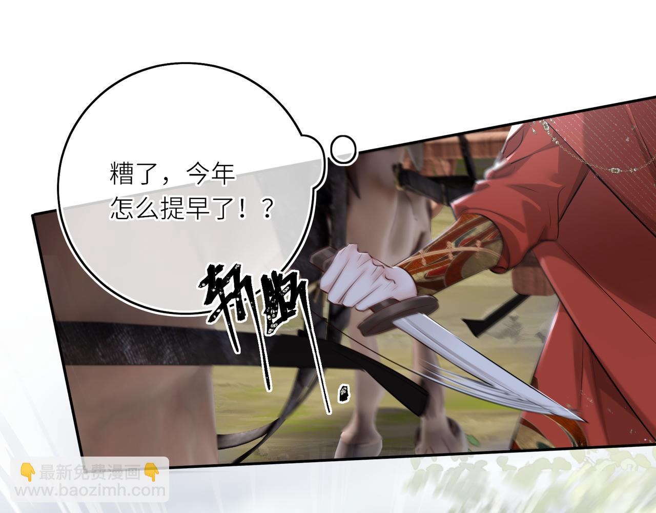 第26话 魔兽潮(1/2)-第28话