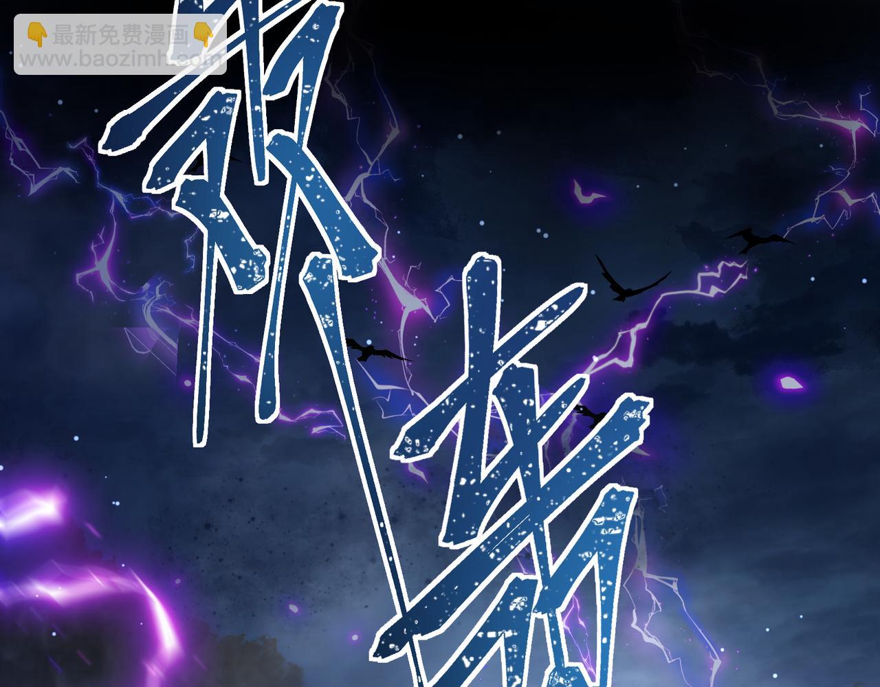 第26话 魔兽潮(1/2)-第28话