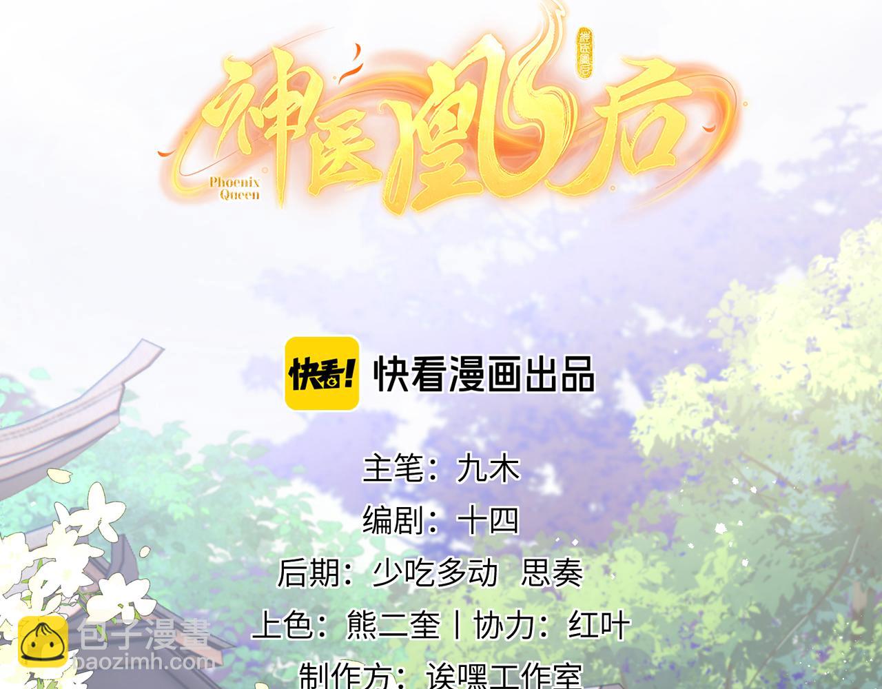 第26话 魔兽潮(1/2)-第28话