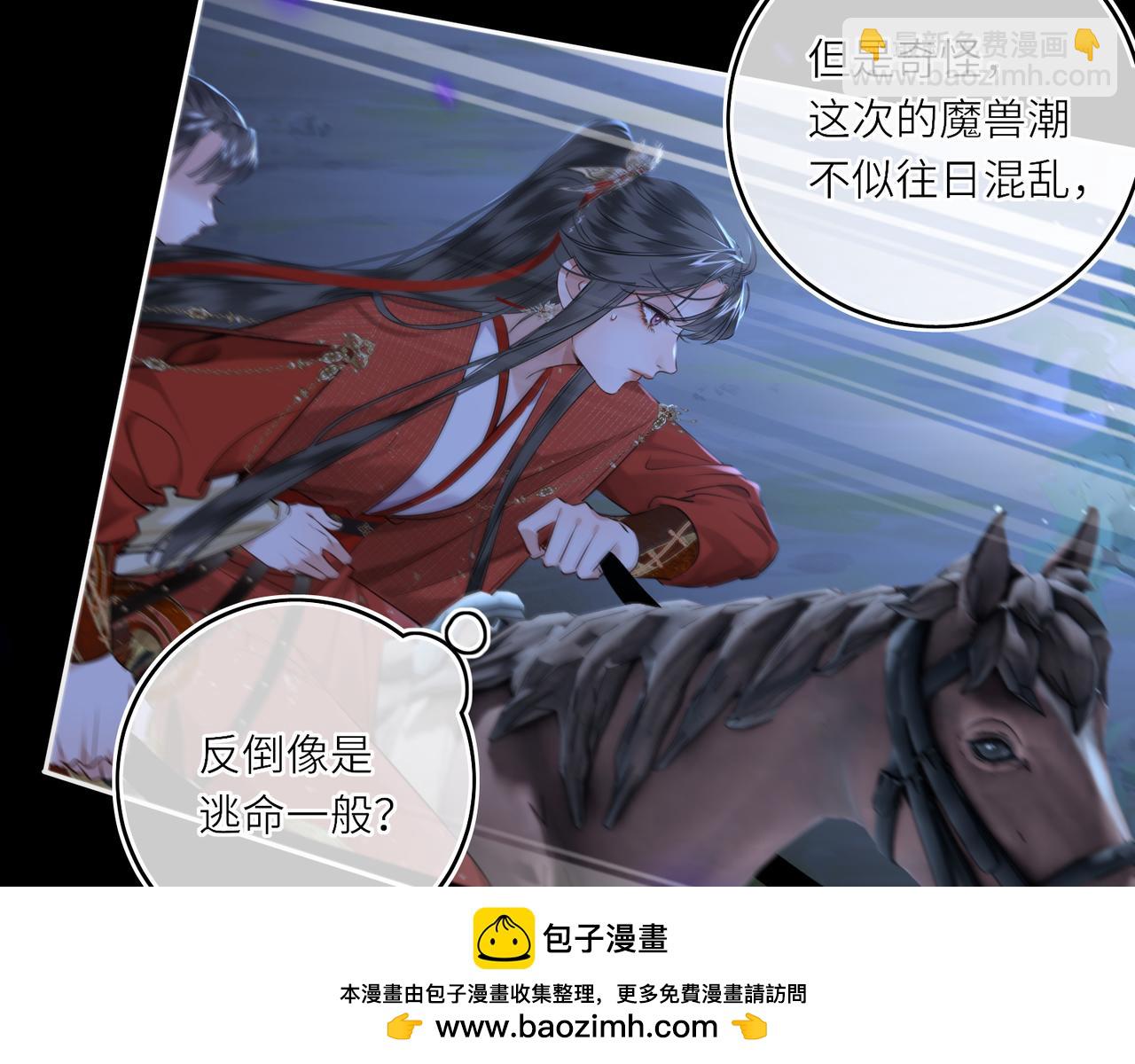 第26话 魔兽潮(1/2)-第28话