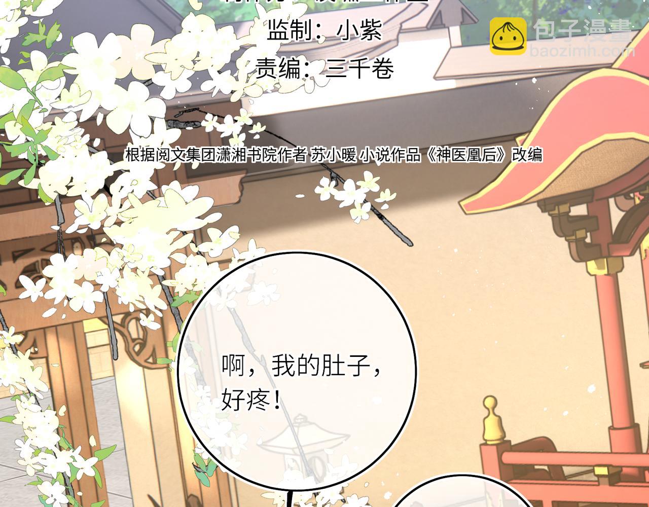 第26话 魔兽潮(1/2)-第28话