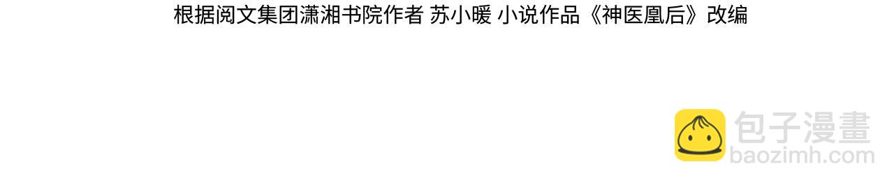 序章 天才变废材(1/2)-第2话