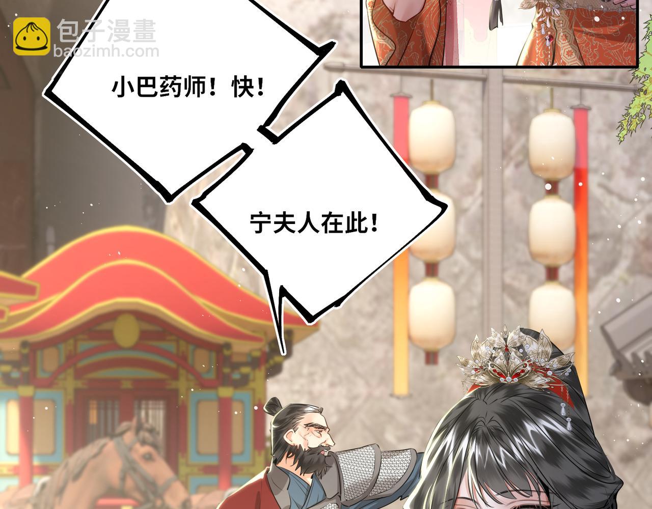 第28话 妙手回春(1/2)-第30话