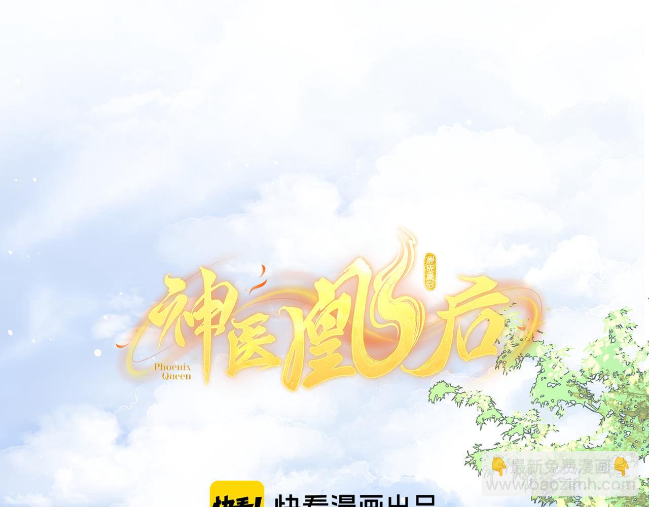 第28话 妙手回春(1/2)-第30话