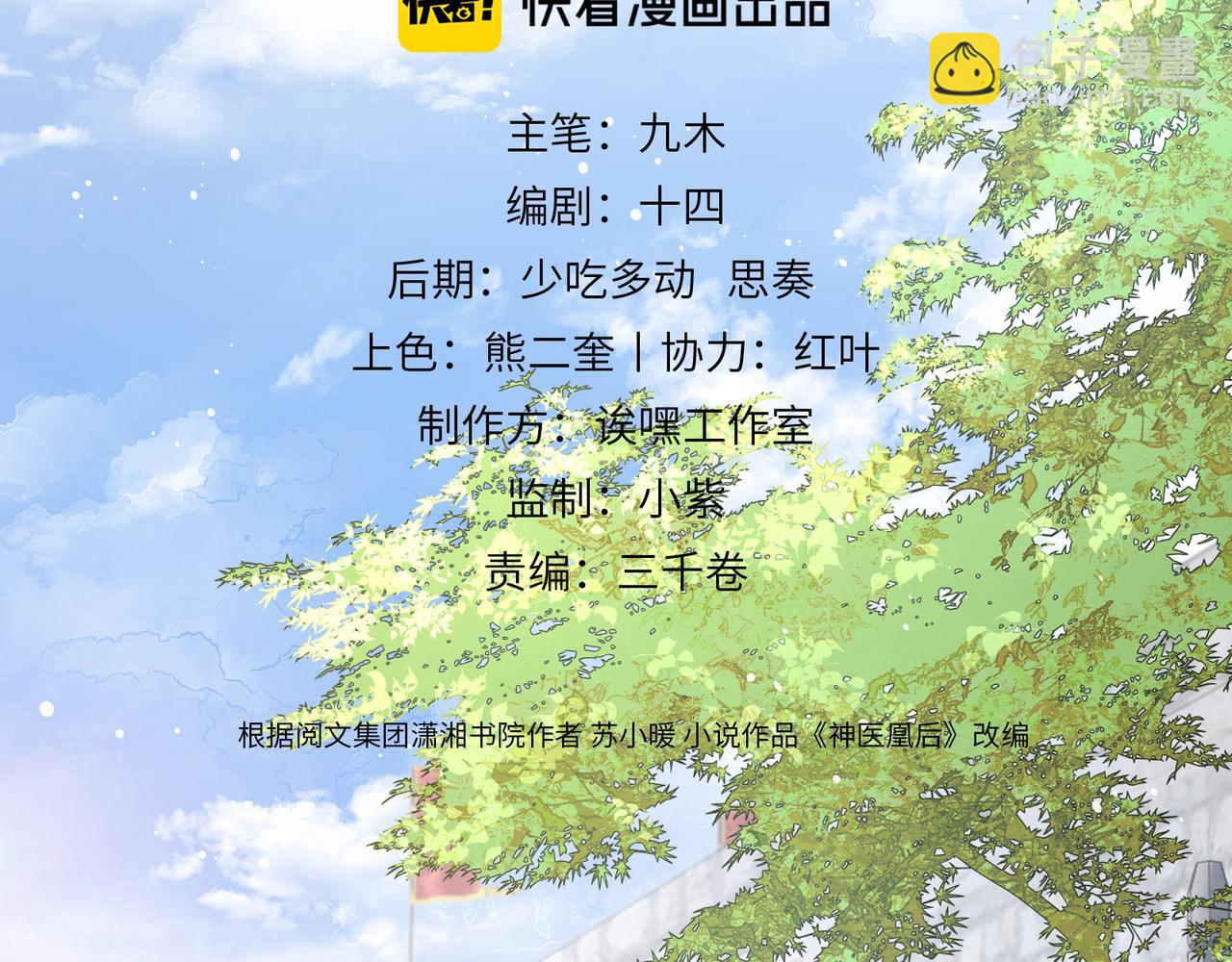 第28话 妙手回春(1/2)-第30话