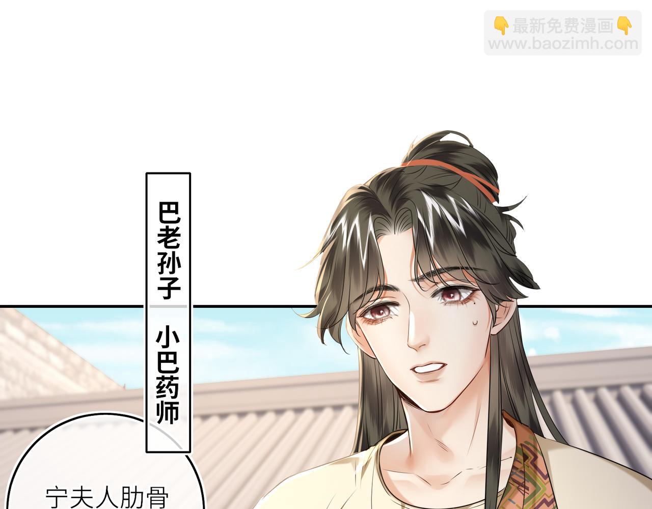 第28话 妙手回春(1/2)-第30话