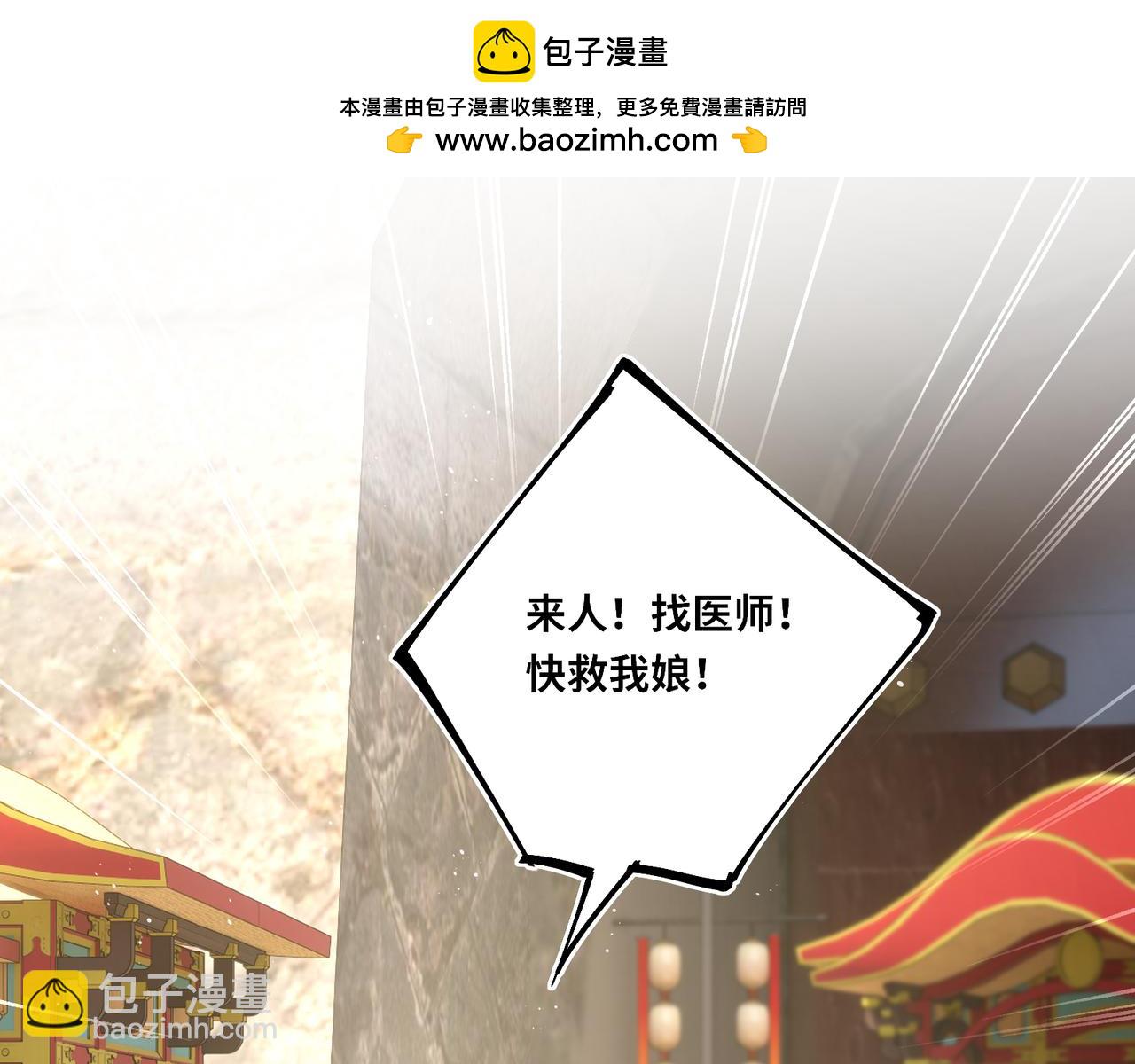 第28话 妙手回春(1/2)-第30话