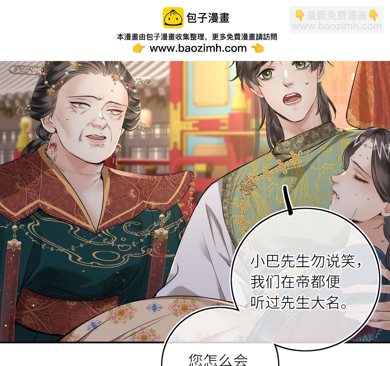 第28话 妙手回春(1/2)-第30话