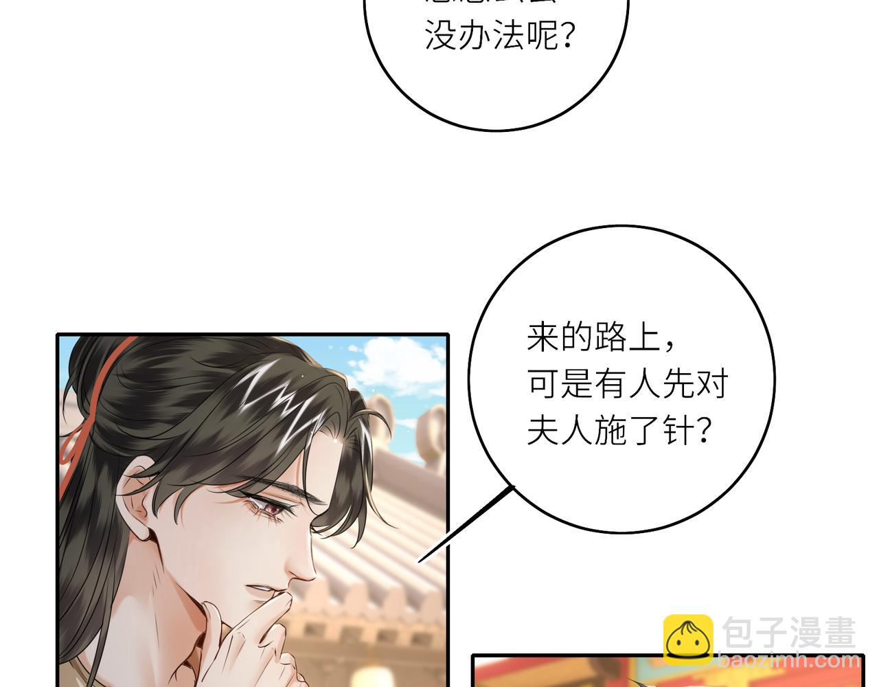 第28话 妙手回春(1/2)-第30话