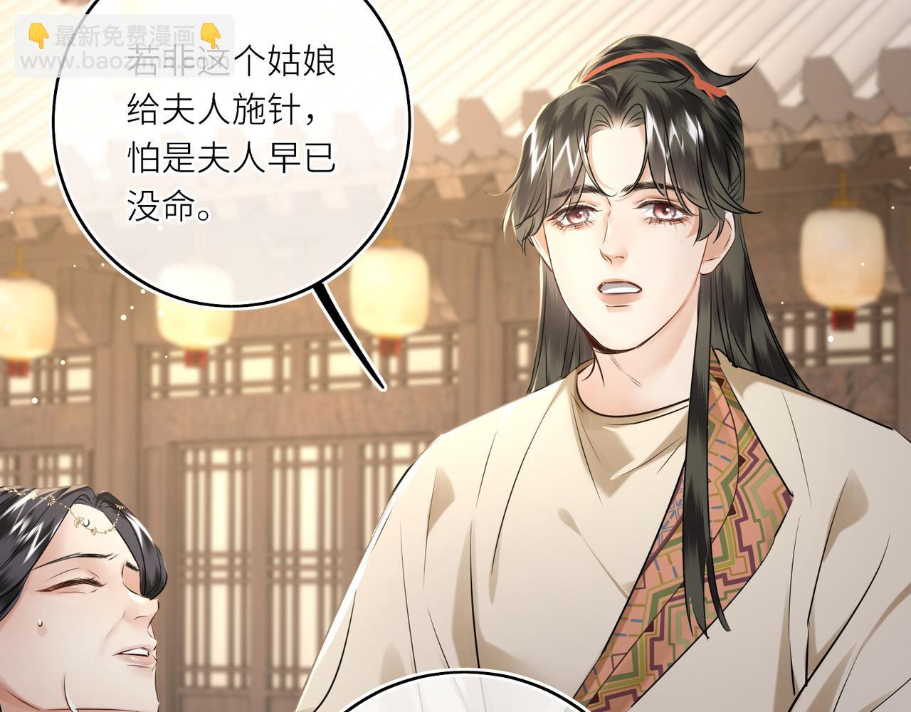 第28话 妙手回春(1/2)-第30话