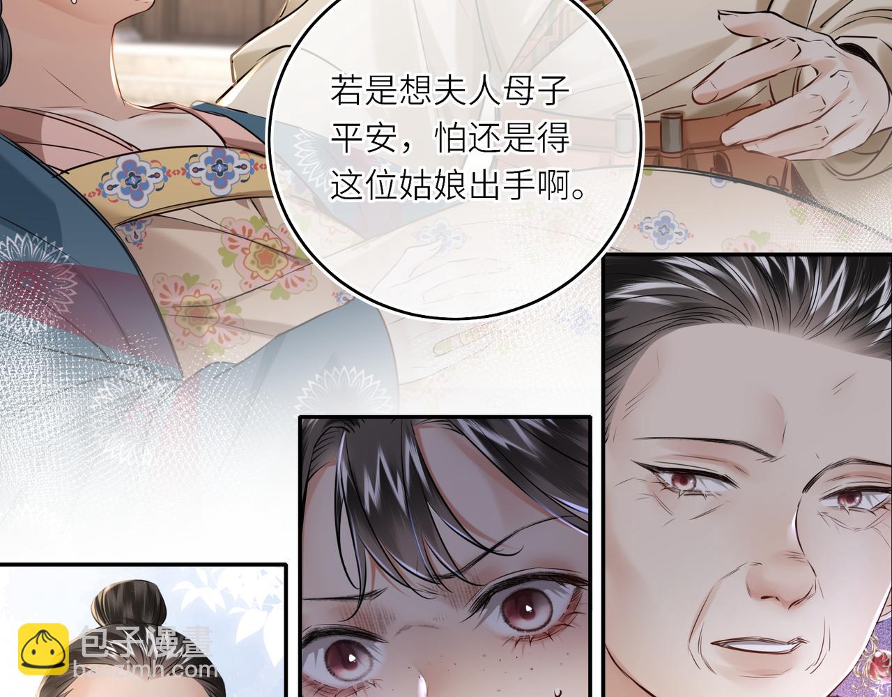 第28话 妙手回春(1/2)-第30话