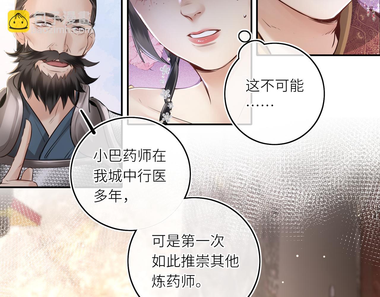 第28话 妙手回春(1/2)-第30话